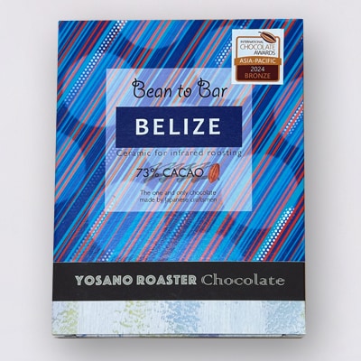 チョコレート　ベリーズ産 CACAO 73%　2枚入×2箱　大人の板チョコ　プレゼント・ギフトにも【配送不可地域：離島】