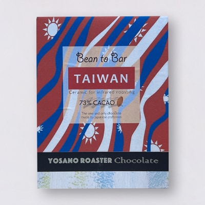 チョコレート 台湾産 CACAO 73% 2枚入×4箱 大人の板チョコ こだわり焙煎 ギフトにも【配送不可地域：離島】
