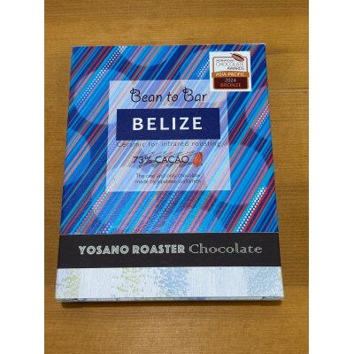 チョコレート　ベリーズ産 CACAO 73%　2枚入×7箱　大人の板チョコ　プレゼント・ギフトにも【配送不可地域：離島】