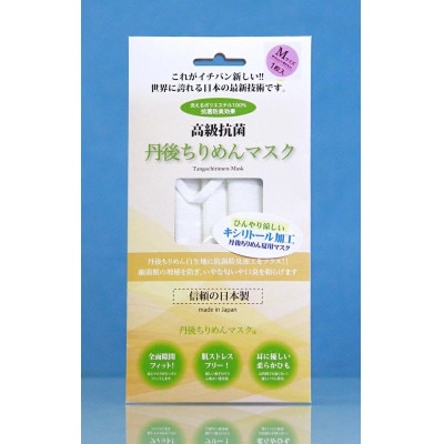 丹後ちりめん キシリトール加工 夏マスク 5枚セット Mサイズ(女性・ジュニア)