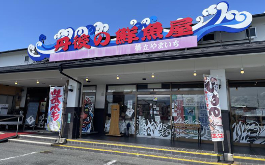 丹後の郷土料理【鯖の甘いの】サバおぼろ×3瓶　【共通返礼品】