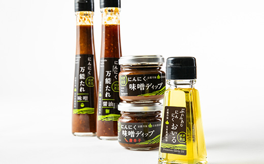 にんにく至福セット