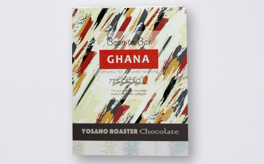 チョコレート　ガーナ産 CACAO 73%　2枚入×2箱　こだわり焙煎　大人の板チョコ　ギフトにも【配送不可地域：離島】