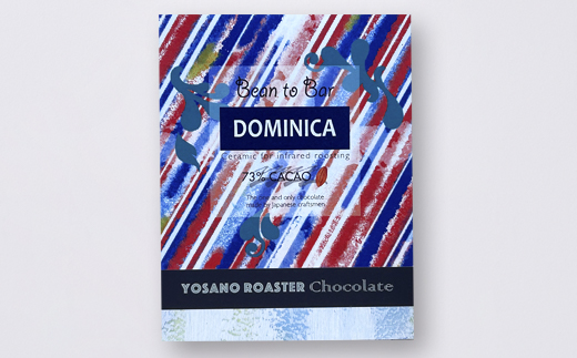 チョコレート ドミニカ産　CACAO 73%　2枚入×2箱　大人の板チョコ　プレゼント・ギフトにも【配送不可地域：離島】