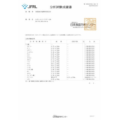【毎月定期便】かやシルクパウダー100　世界で初めての食べる絹 プロテインサプリメント全3回