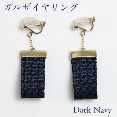 kuska fabricのガルザイヤリング【ダークネイビー】世界でも稀な手織りファブリック