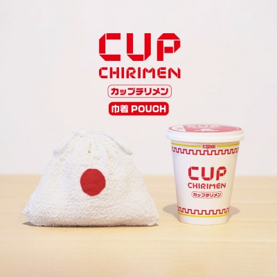 CUP CHIRIMEN 梅 UME