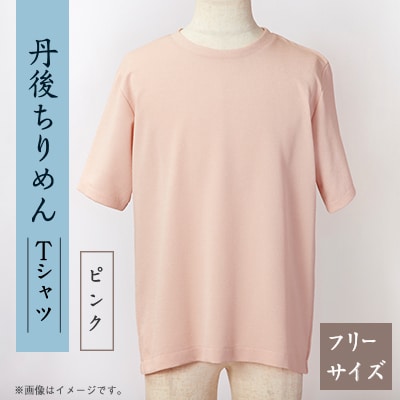 京都の伝統織物を使った丹後ちりめんTシャツ ピンク