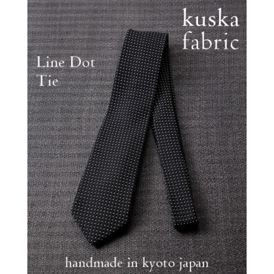 【手織りネクタイ】ブラック ラインドットタイ kuskafabric 丹後の絹織物【高島屋選定品】