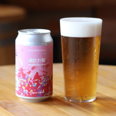 【与謝野町産ホップ使用クラフトビール】 みだれ髪 350ml×6本　YOSANO PILSNER【配送不可地域：離島】