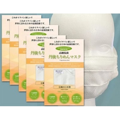 丹後ちりめん抗菌防臭マスク 5枚セット Mサイズ(女性・ジュニア)