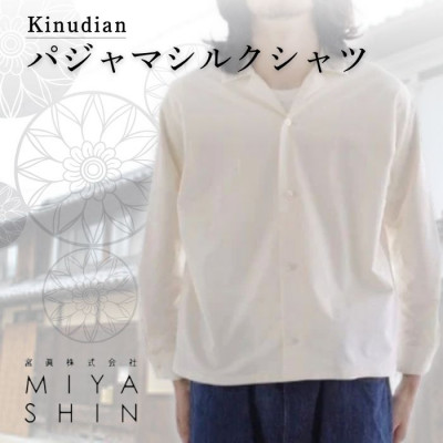 Kinudian パジャマシルクシャツ ホワイト フリーサイズ　ユニセックス　リラックスコーデ