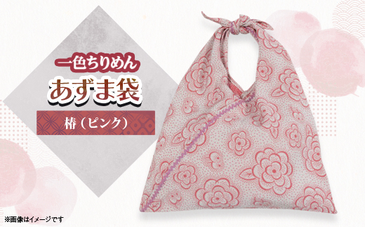 一色ちりめんあずま袋　椿(ピンク)