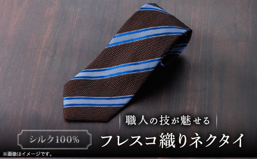 シルク100%　たけとらのフレスコネクタイ　茶・サックス・青　ふるさと納税限定　プレゼント・父の日に