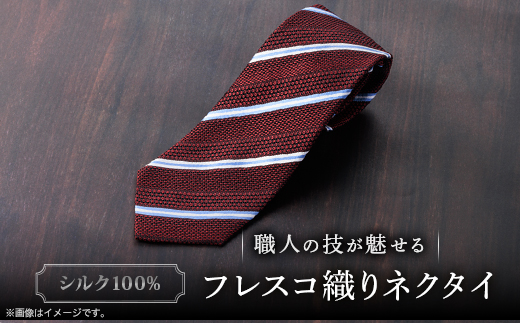 シルク100%　たけとらのフレスコネクタイ　エンジ・白・サックス　ふるさと納税限定　ギフト・父の日に