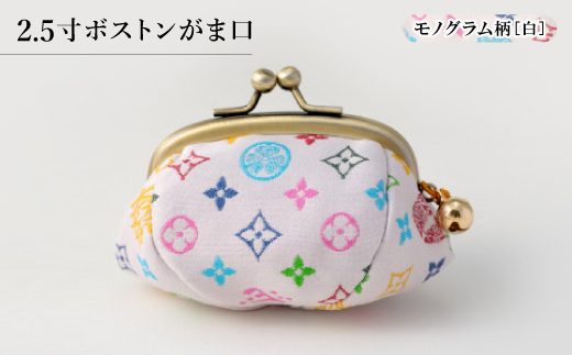 2.5寸ボストンがま口　モノグラム柄(白色)