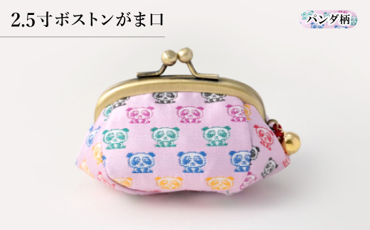 2.5寸ボストンがま口　パンダ柄