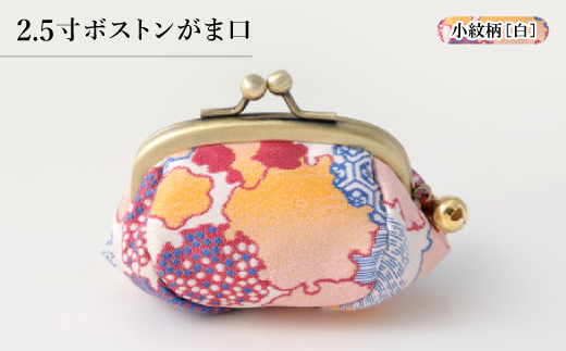 2.5寸ボストンがま口　小紋柄(白)