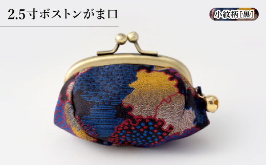 2.5寸ボストンがま口　小紋柄(黒)
