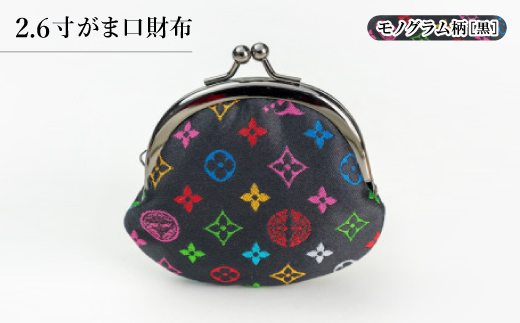 2.6寸がま口財布　モノグラム柄(ブラックバージョン)