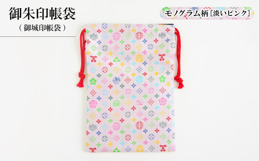 御朱印帳袋(御城印帳袋)　モノグラム柄(淡いピンクバージョン)