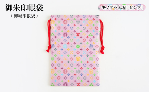 御朱印帳袋(御城印帳袋)　モノグラム柄(ピンクバージョン)