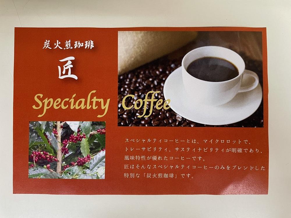 【粉】INFINITY 炭火煎珈琲 匠・宴 2種 1000g