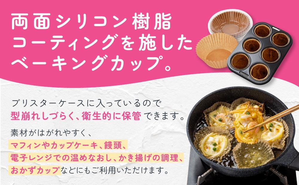 ベーキングカップ 3種類5個セット アルテム