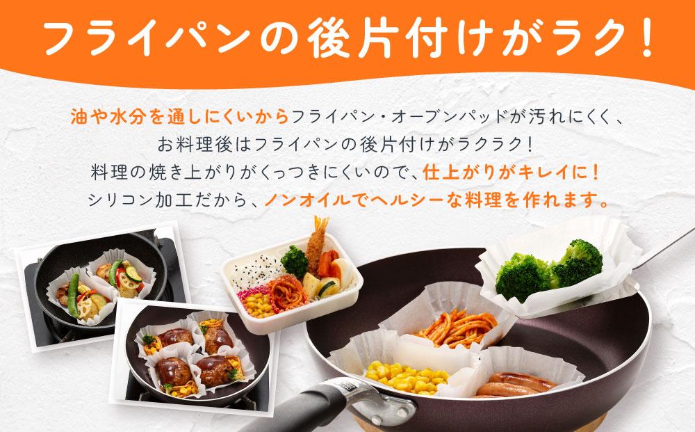 フライパンシートミニ 60枚入5個組 アルテム