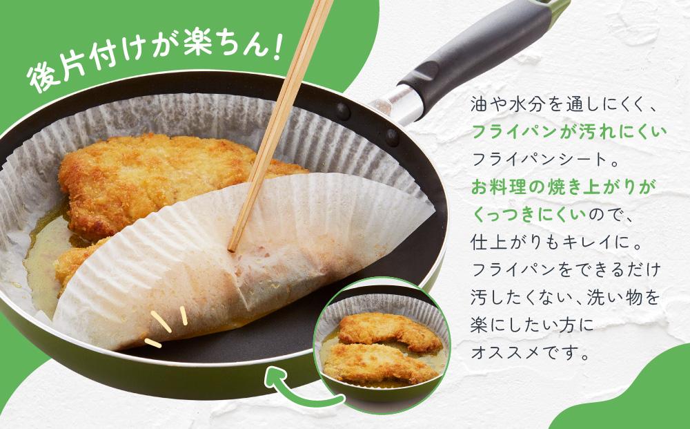 フライパンシートボックス20cm用30枚入5個セット アルテム