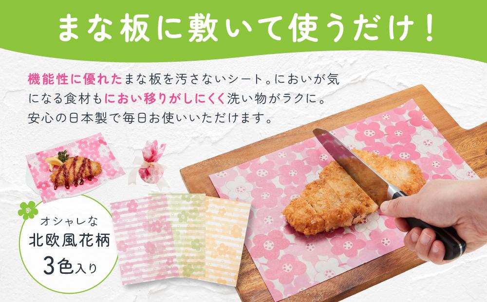 まな板汚さないシート30枚入4個セット　 アルテム