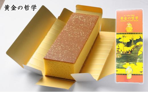 EH製菓「黄金の哲学」と「黄金の哲学 抹茶」・「ふとん太鼓」セット