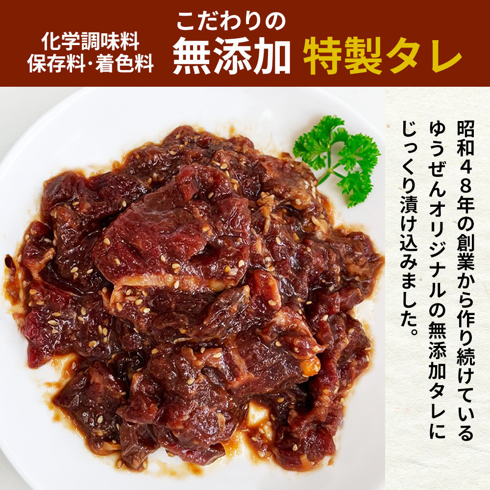 堺の技が光る牛ハラミたれ漬け　750ｇ
