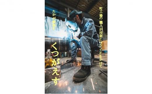 [たかが鉄板]を覆す　特殊鋼材を使った次の世代にも引き継げるTK鉄板