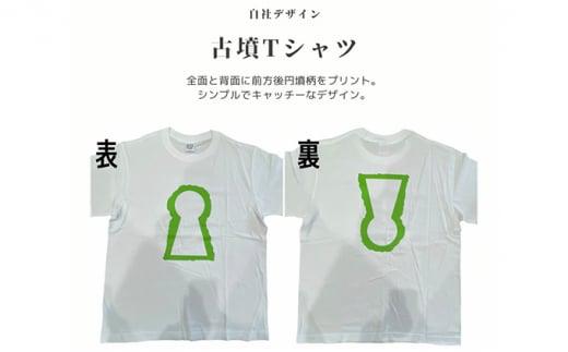 新川製作所　古墳ＴシャツS（身丈65cm、身幅49cm、肩幅42cm、袖丈19cm）オレンジ