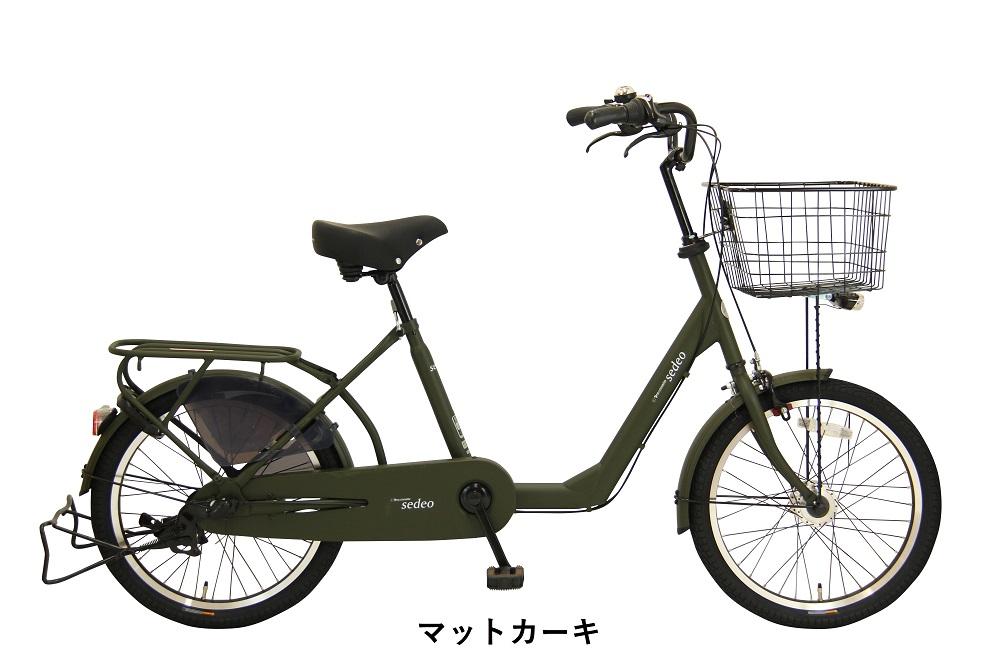 ヱビス自転車　 セデオ20　20インチ小径自転車 シマノ製内装3段変速　電動なし（低床式フレーム 安定感 LEDオートライト 幼児2人同乗認定 ）【マットカーキ】