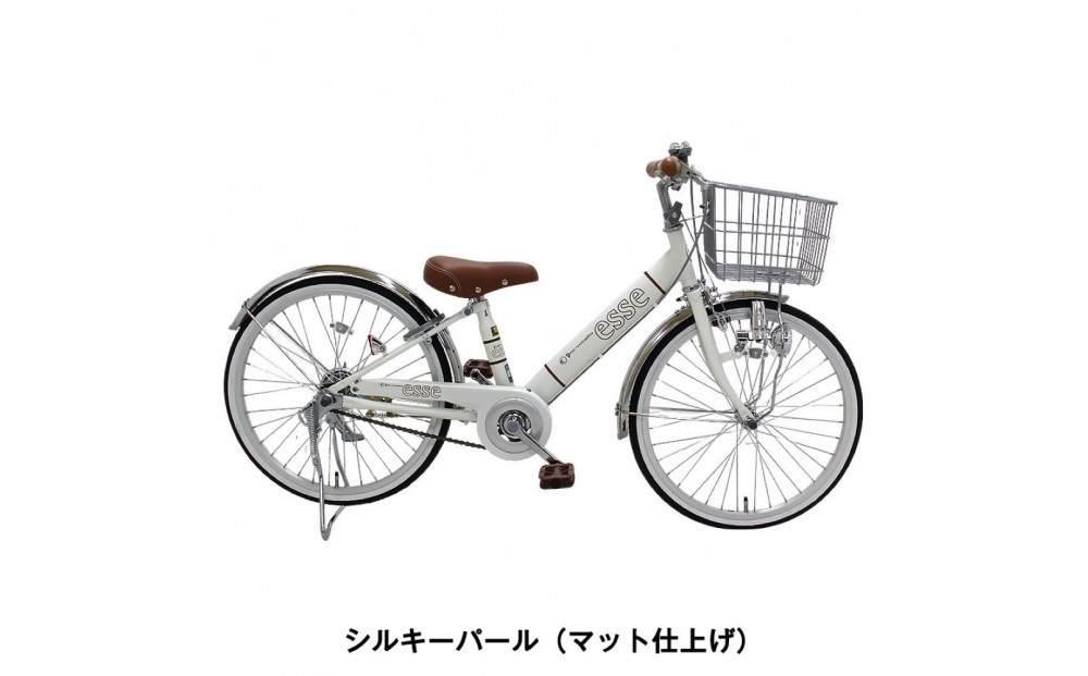 完成品でお届け! 子供用自転車 esse 20インチ 子供 自転車 【シルキーパール】 小学生   倒れにくい両立スタンド シンプル 低床フレーム 安全基準BAA適合車 エッセ 大阪府 堺市 完全組立 整備済発送 【 自転車 子供自転車 小学生 両立スタンド 大阪府 堺市  】