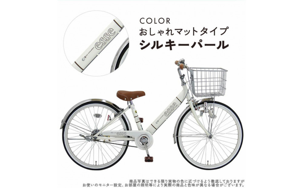 完成品でお届け! 子供用自転車 esse 20インチ 子供 自転車【シルキーパール】 小学生 シンプル 低床フレーム 安全基準BAA適合車 エッセ 大阪府 堺市 完全組立 整備済発送【 自転車 子供自転車 小学生 大阪府 堺市  】