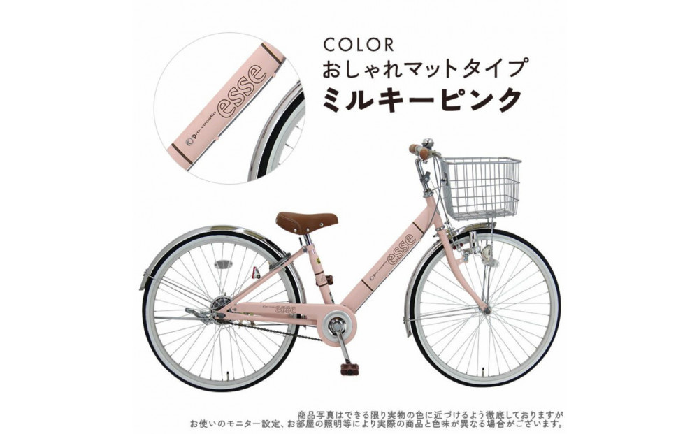 完成品でお届け! 子供用自転車 esse 20インチ 子供 自転車【ミルキーピンク】小学生 シンプル 低床フレーム 安全基準BAA適合車 エッセ 大阪 堺市 完全組立 整備済【 自転車 子供自転車 小学生 大阪府 堺市  】