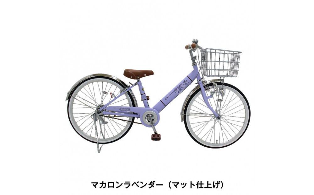 完成品でお届け! 子供用自転車 esse 22インチ 子供 自転車 【マカロンラベンダー】 小学生   倒れにくい両立スタンド シンプル 低床フレーム 安全基準BAA適合車 エッセ 大阪府 堺市 完全組立 整備済発送