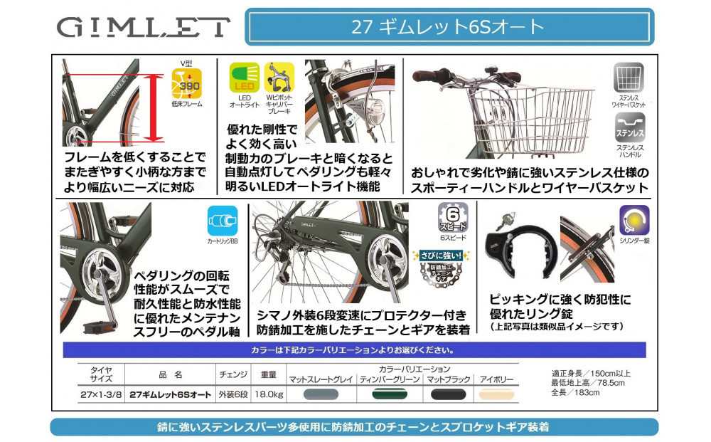 27ギムレット6Sオート　【マットブラック】
