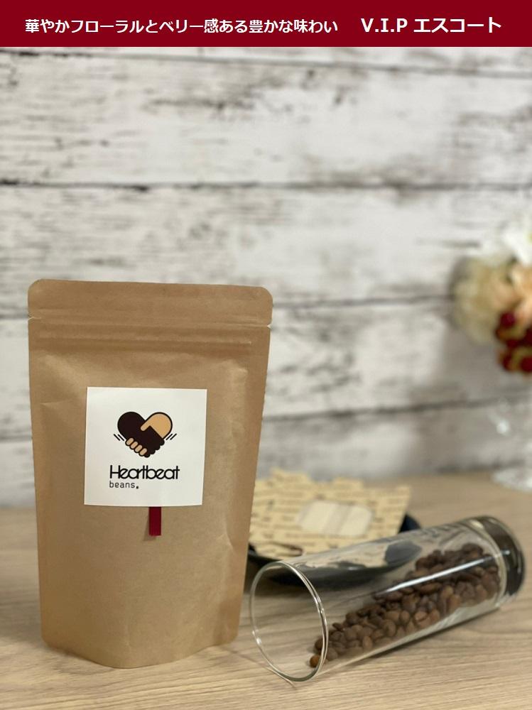 ＜ハートビートビーンズ＞ V.I.P エスコートコーヒー 12枚入り　ドリップバッグコーヒー