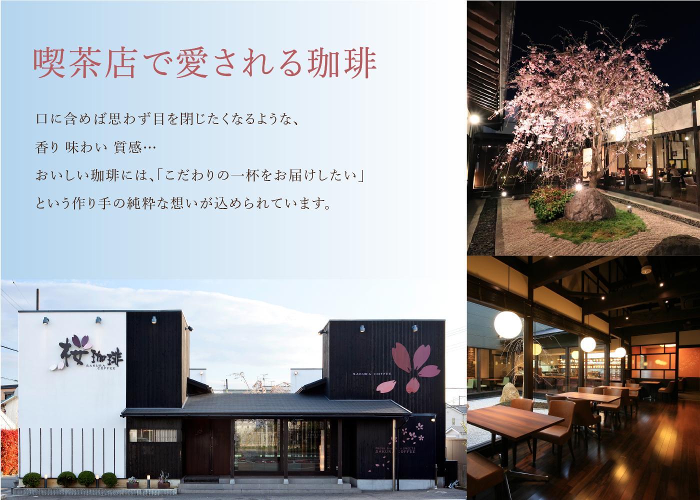 【桜珈琲】オリジナルブレンド ドリップパック アソート3種（20個入）