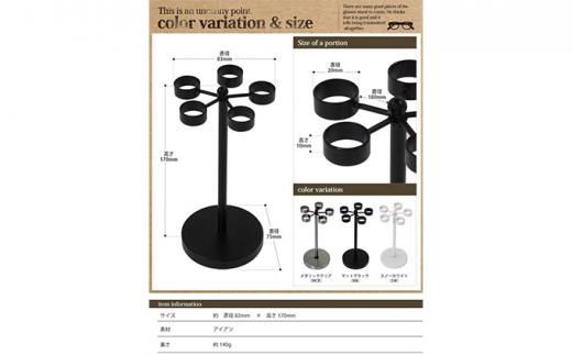 monoKOZZ 5個掛け回転式メガネスタンド 丸【スノーホワイト】アイアン雑貨 シンプル 眼鏡掛け 便利 個性的 眼鏡置き おしゃれ