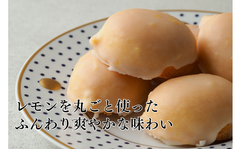 【amica fragranza】檸檬ケーキセット-冷凍便-