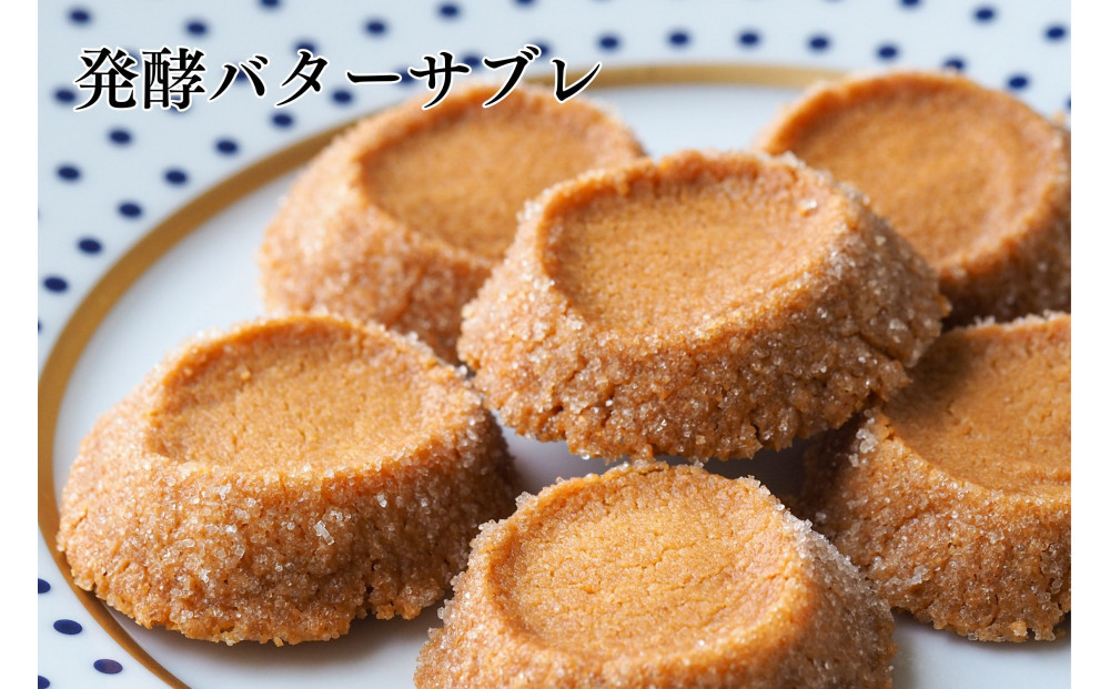 【amica fragranza】3種のサブレ詰め合わせ-冷凍便-