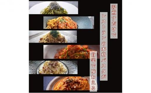 本格 パスタソース セット 人気レストランの味 ミートソース トマトソース クリームパスタ ペペロンチーノ ジェノベーゼ