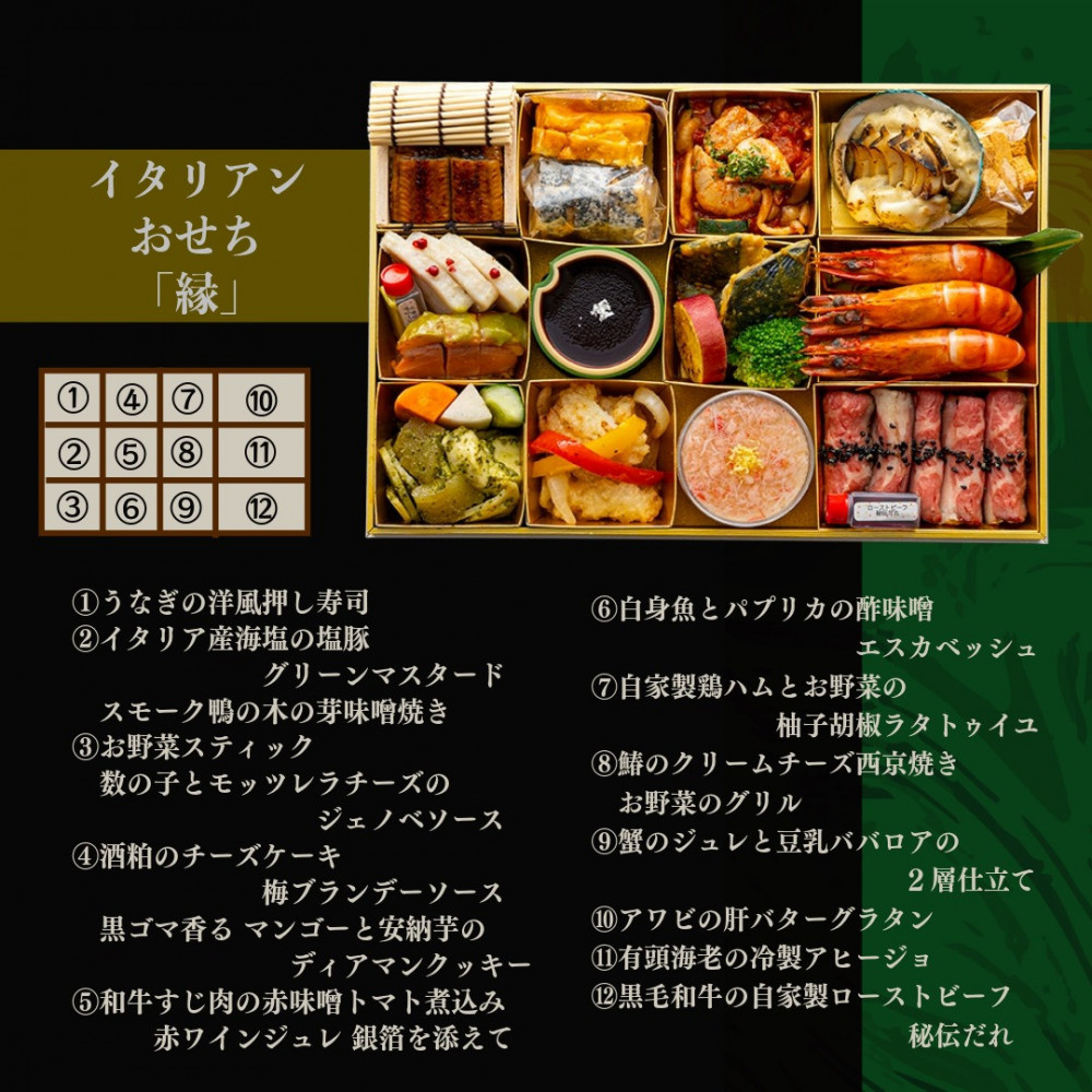 2026年 新春 洋風おせち 「縁」　2人前