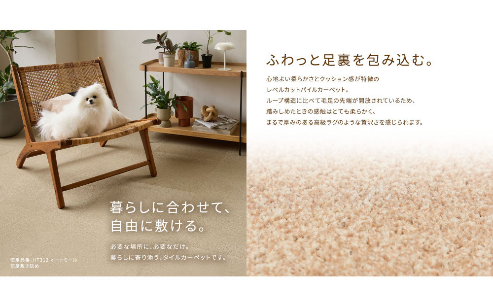 【高島屋選定品】ホームタイルカーペット6枚1セット ＜カラー：コルク＞