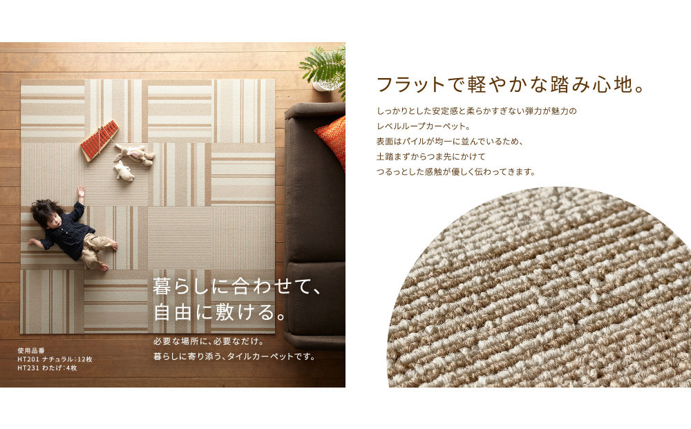 【高島屋選定品】　ホームタイル　６枚　HT200シリーズ　＜カラー：柔らかなストライプわたげ＞